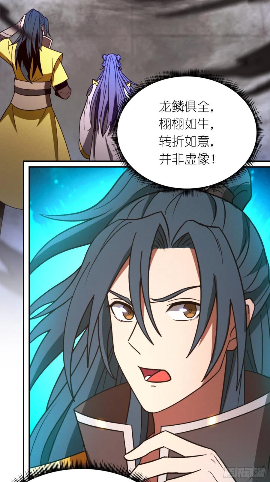 万古剑神 第二百二十七剑 双面开战 第33页