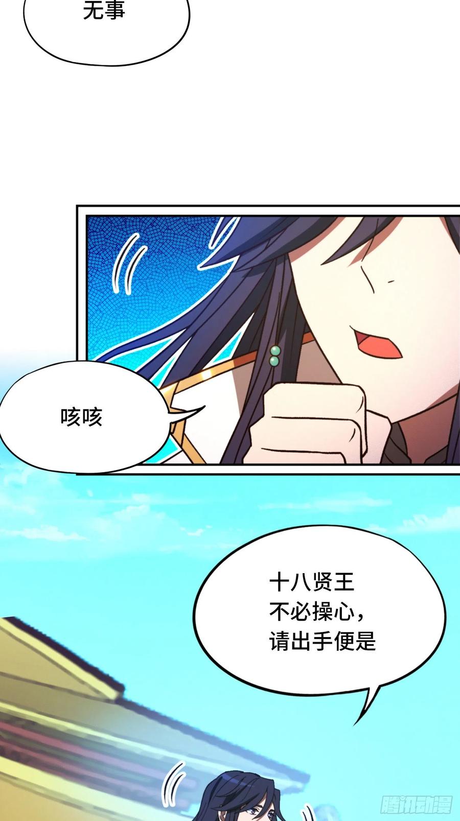 万古剑神 第二百二十七剑 双面开战 第26页