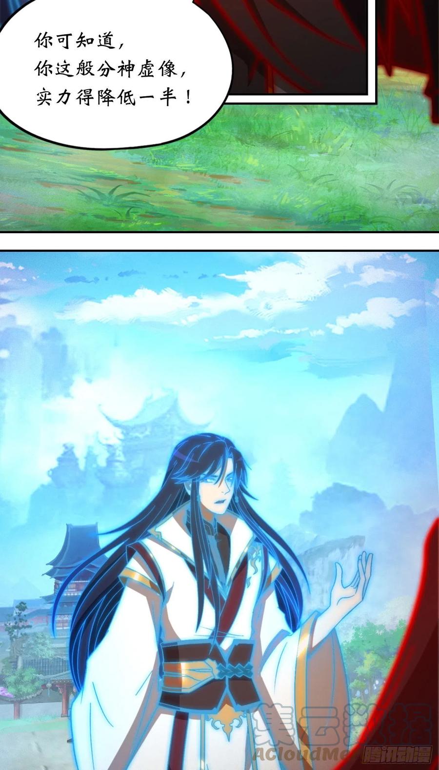万古剑神 第二百二十七剑 双面开战 第13页