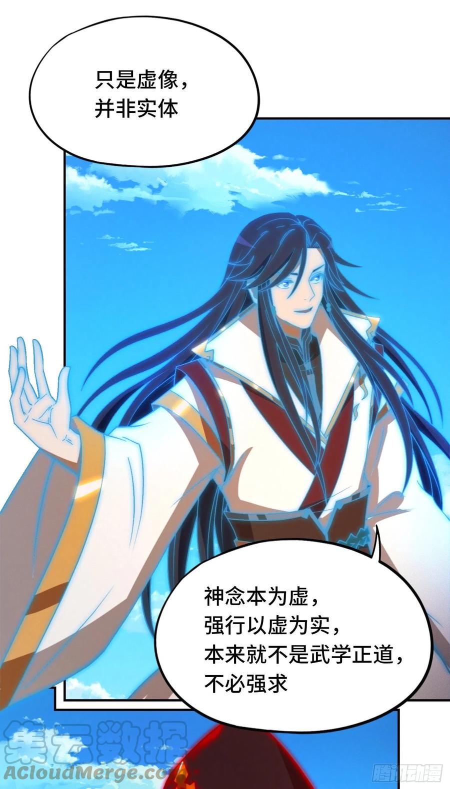 万古剑神 第二百二十七剑 双面开战 第10页
