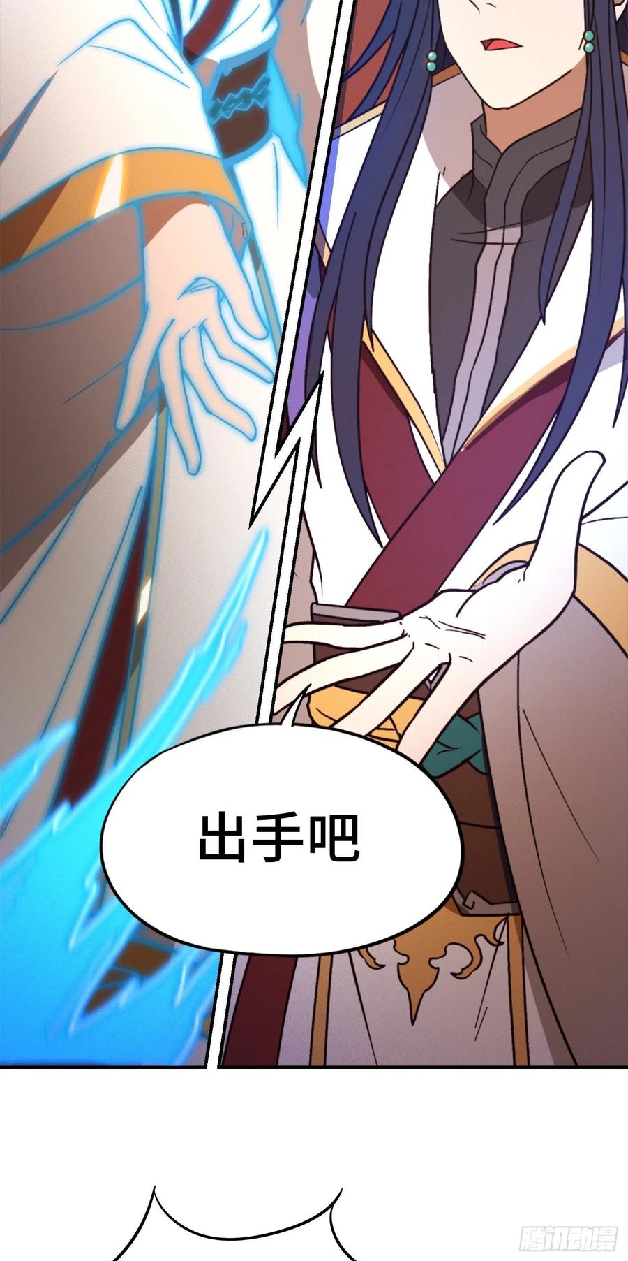 万古剑神 第二百二十七剑 双面开战 第20页