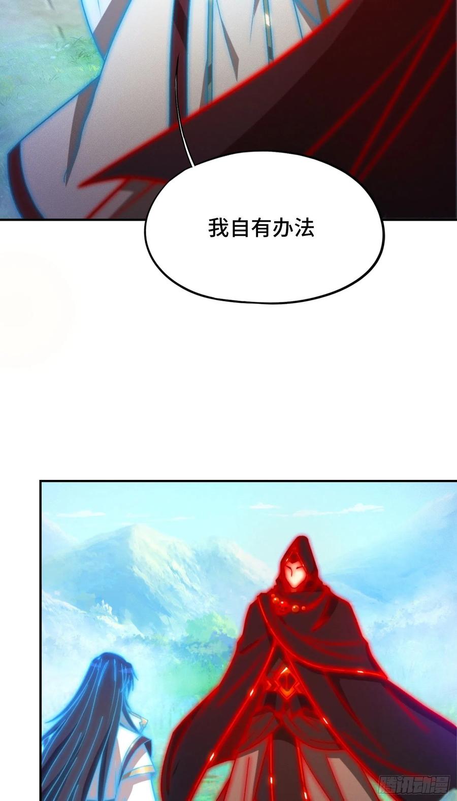 万古剑神 第二百二十七剑 双面开战 第14页