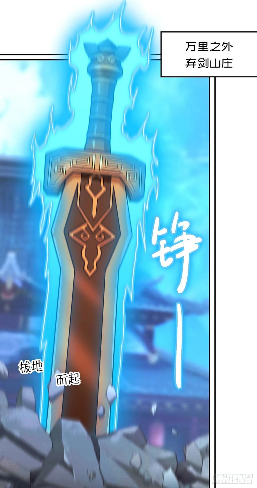万古剑神 第二百二十七剑 双面开战 第45页