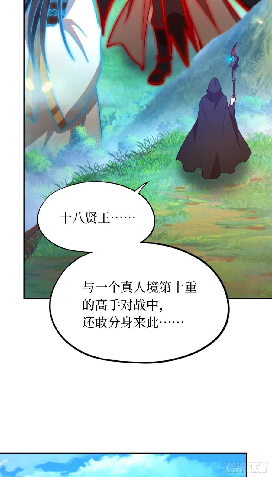 万古剑神 第二百二十七剑 双面开战 第15页