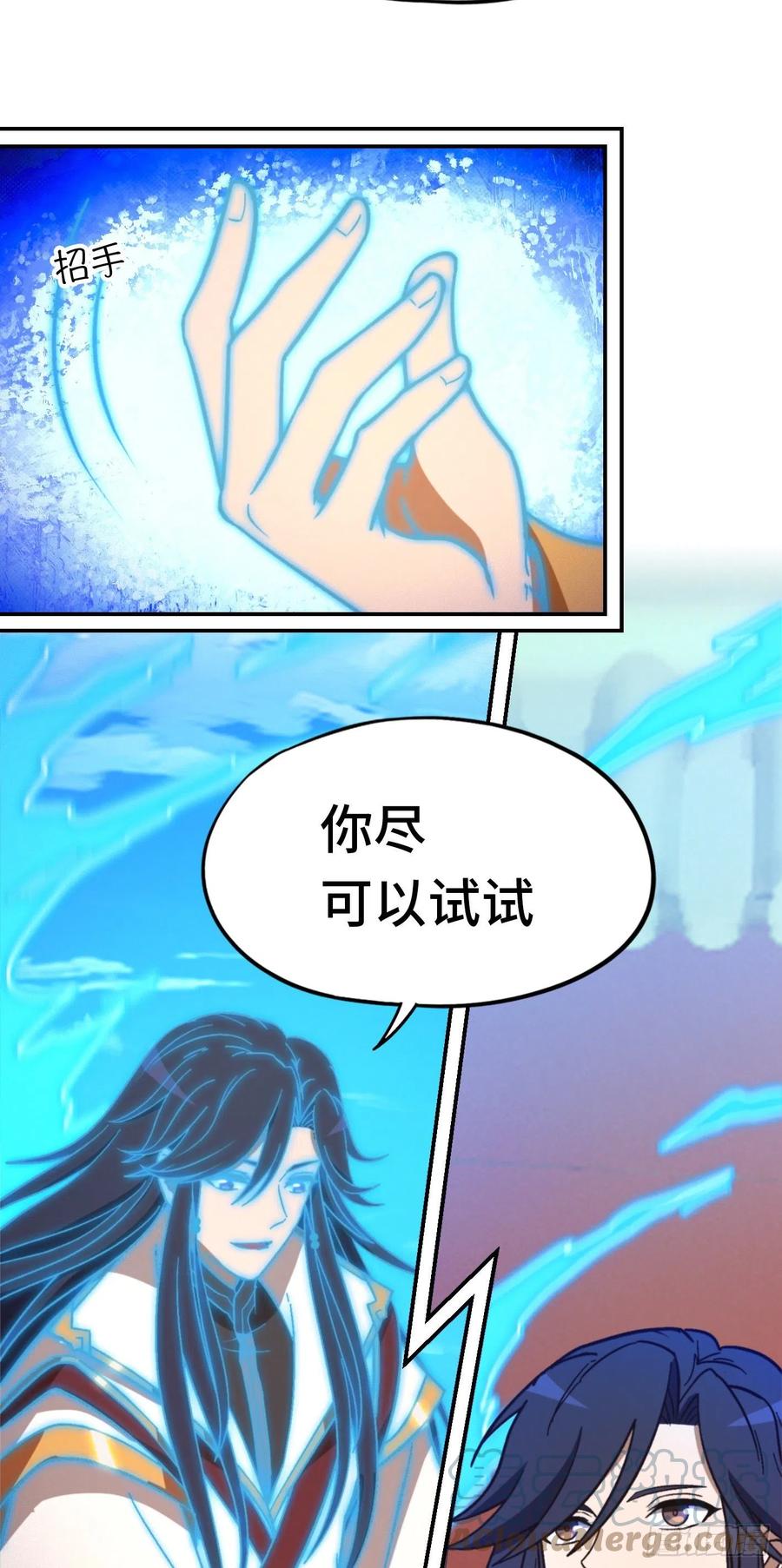 万古剑神 第二百二十七剑 双面开战 第19页