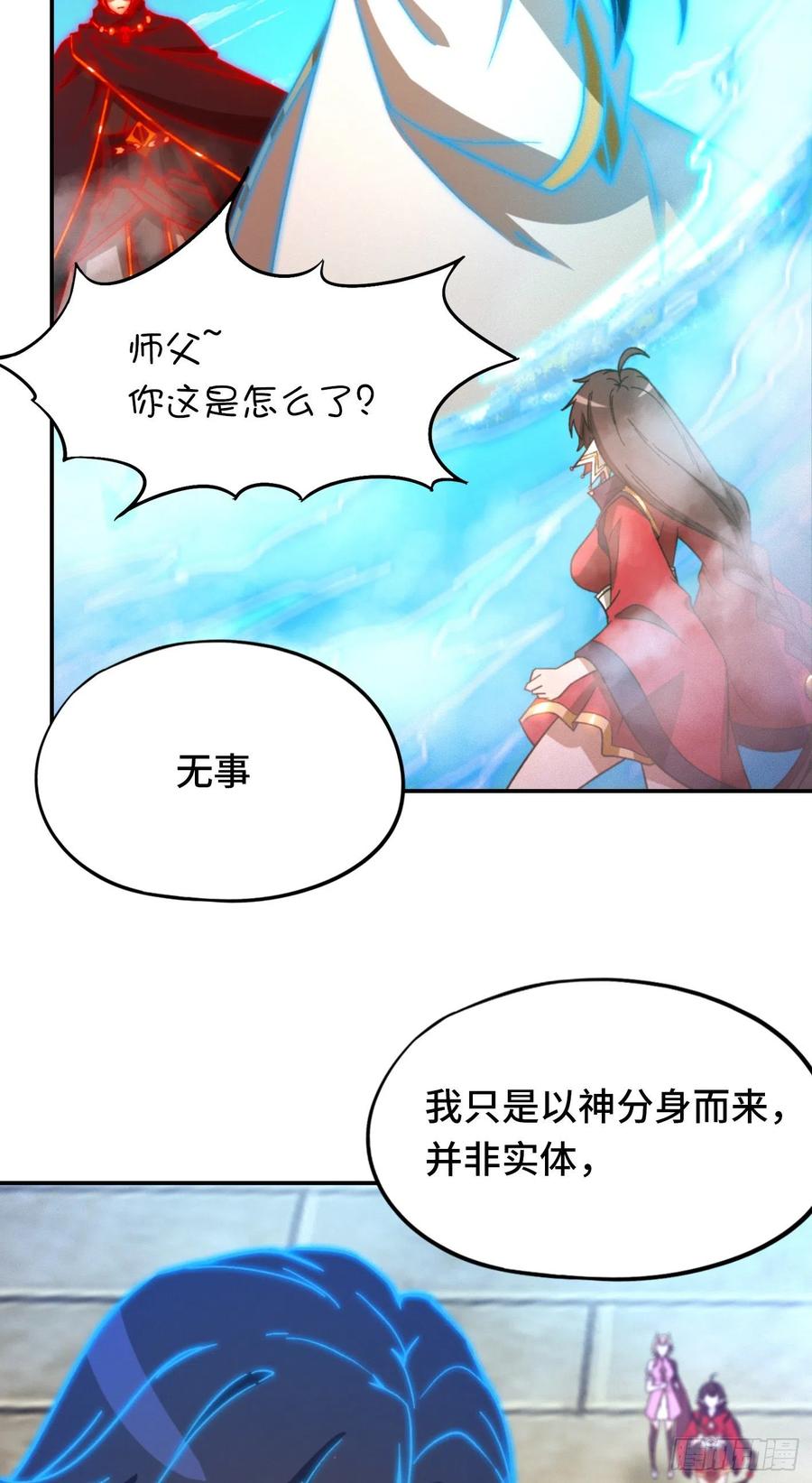 万古剑神 第二百二十七剑 双面开战 第6页