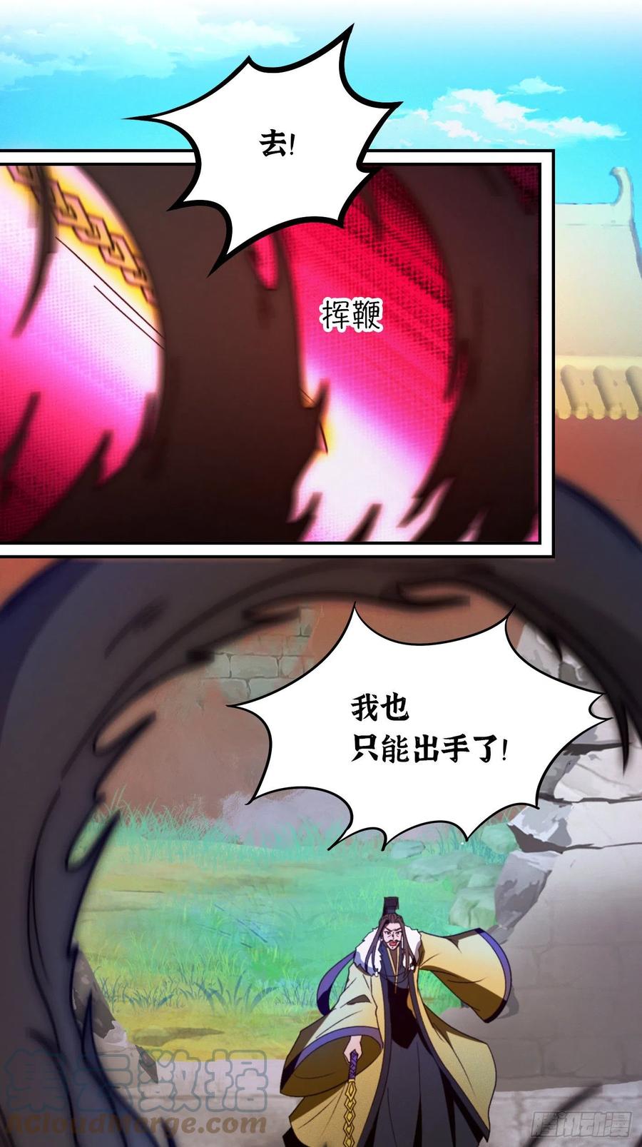 万古剑神 第二百二十七剑 双面开战 第31页