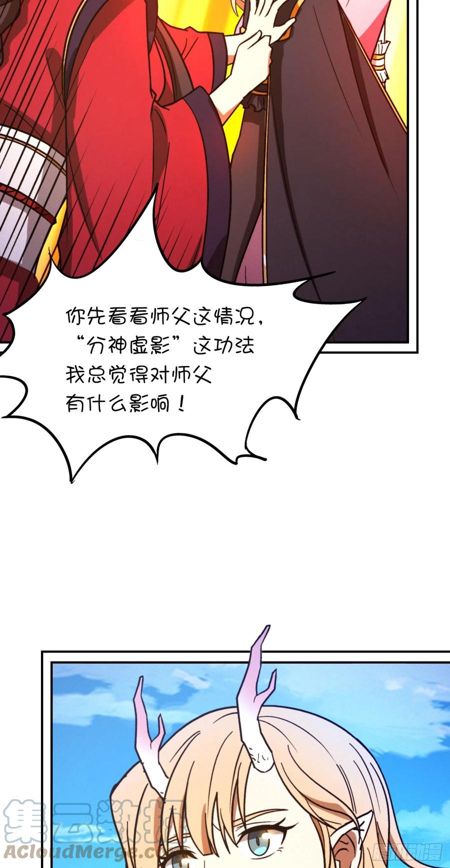 万古剑神 第二百二十八剑 生死抉择 第7页