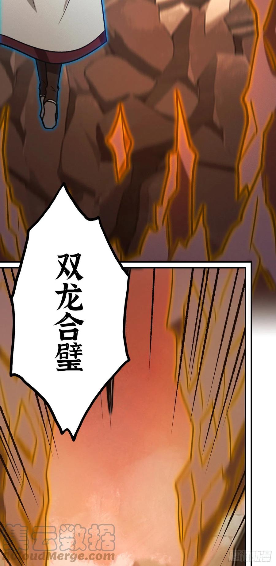 万古剑神 第二百二十八剑 生死抉择 第49页