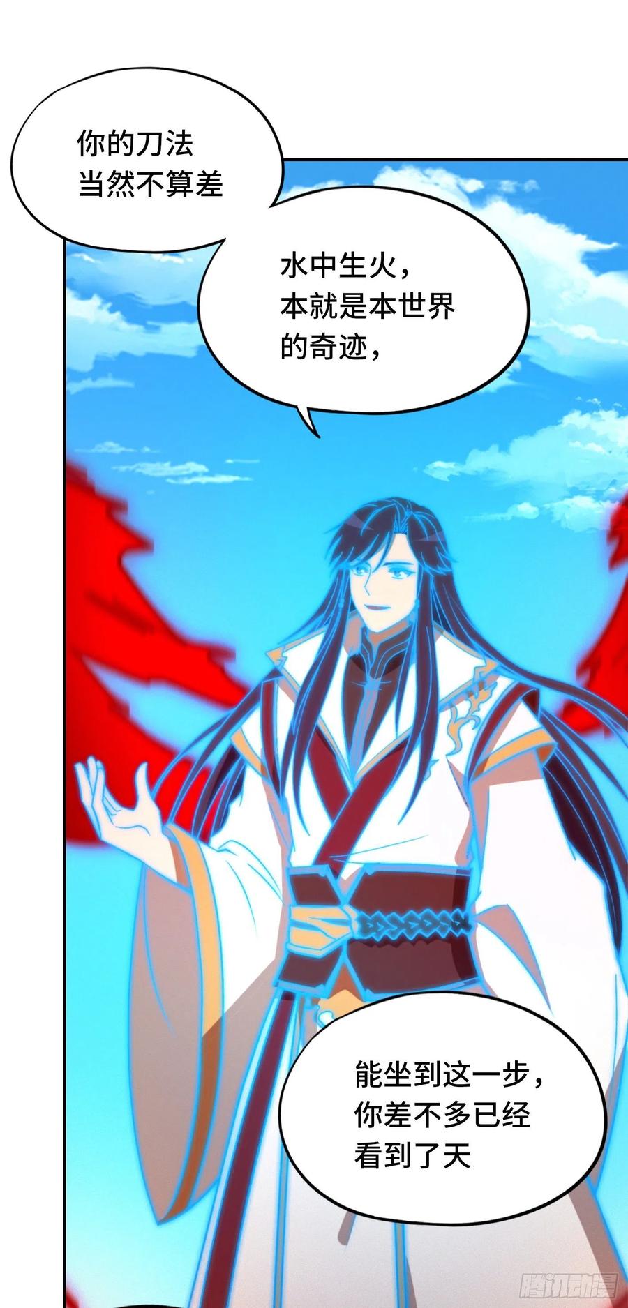 万古剑神 第二百二十八剑 生死抉择 第30页