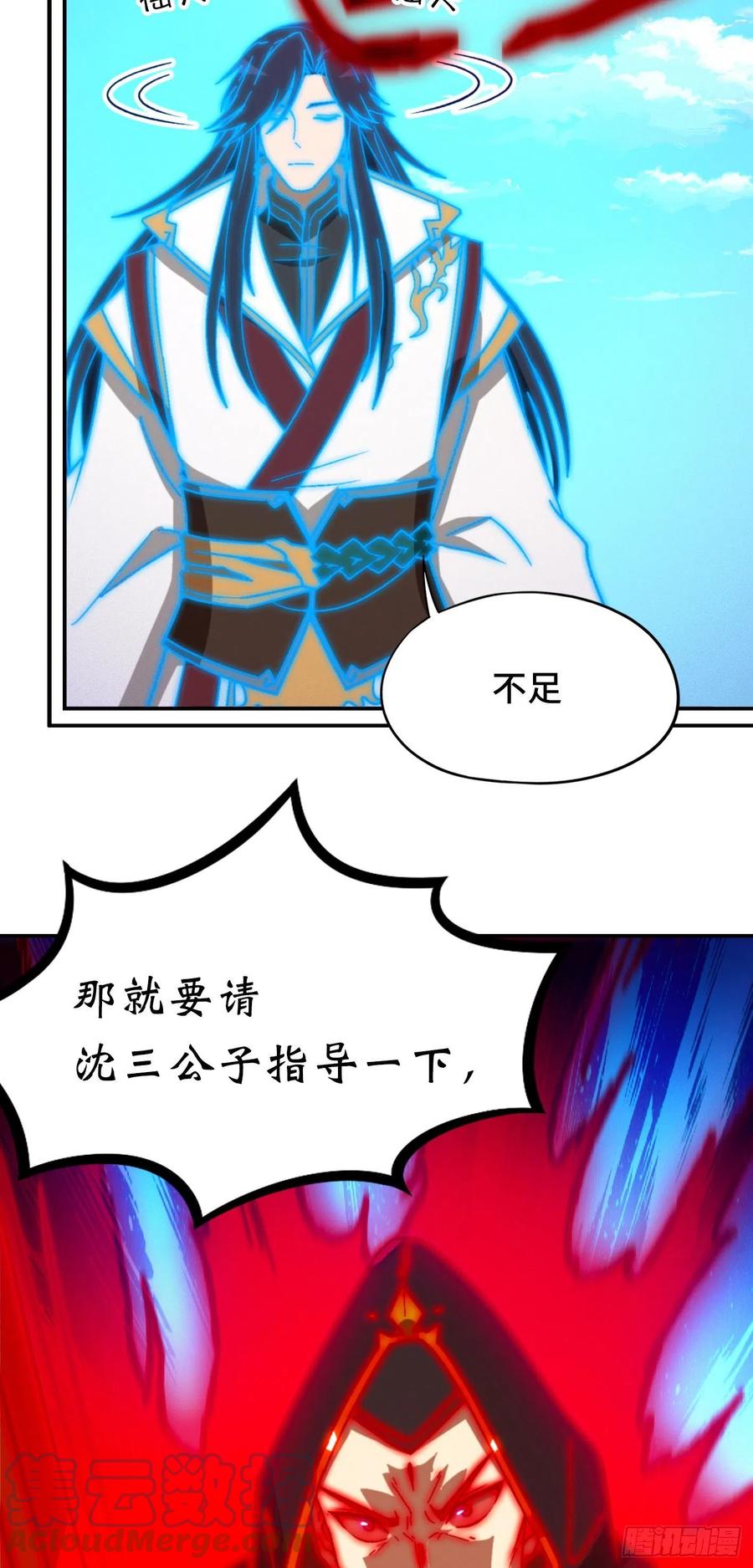 万古剑神 第二百二十八剑 生死抉择 第28页