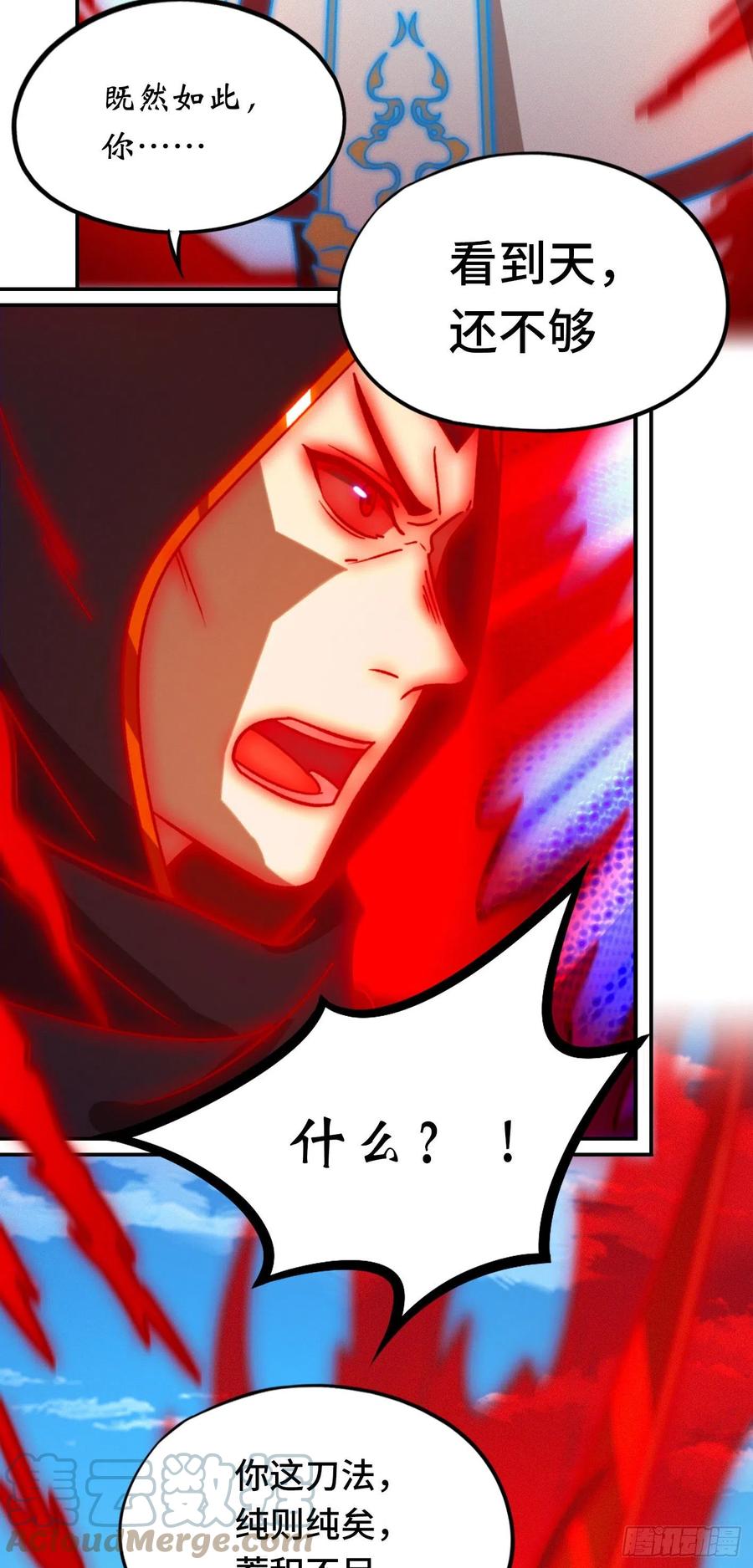 万古剑神 第二百二十八剑 生死抉择 第31页