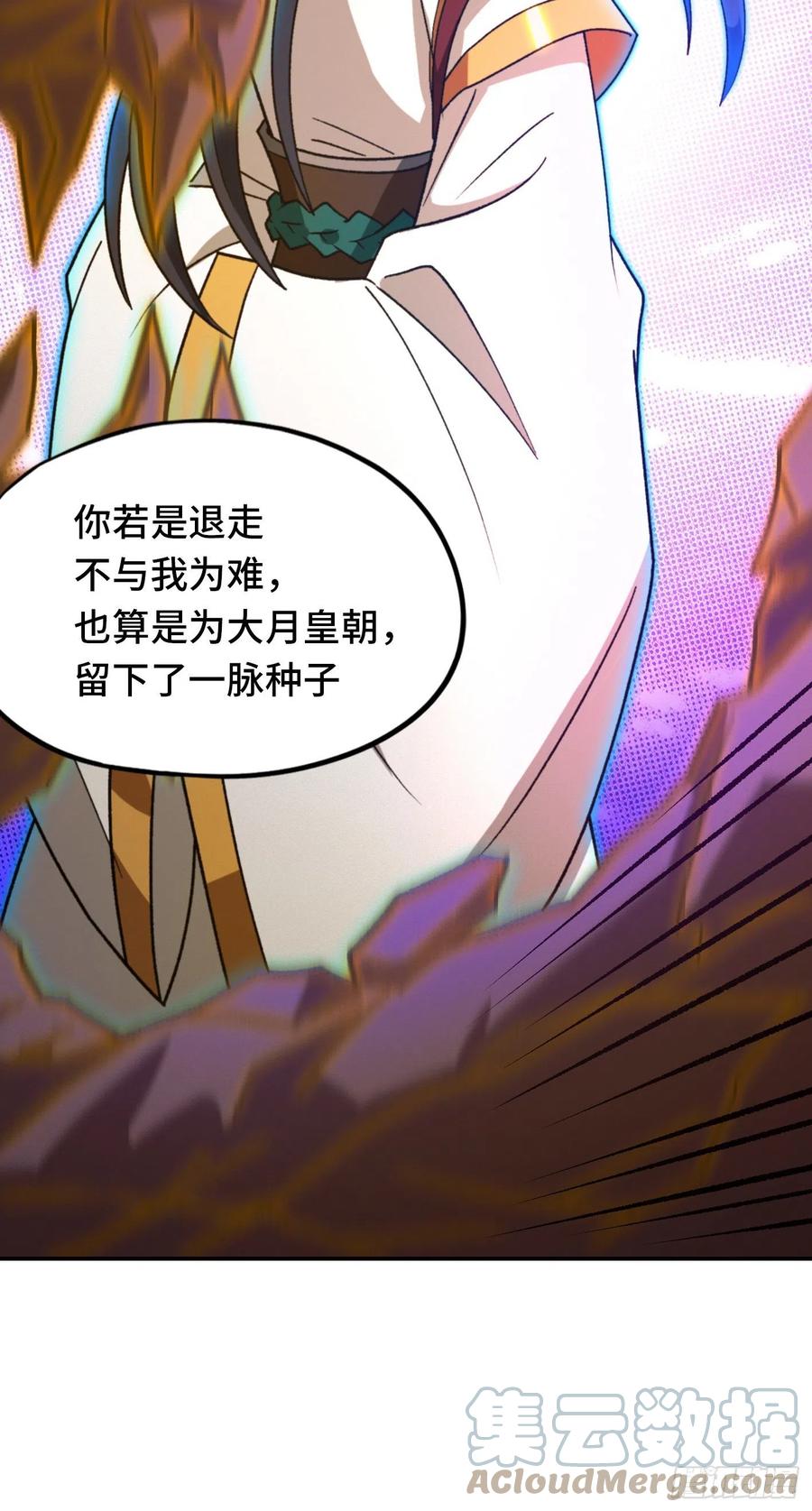 万古剑神 第二百二十八剑 生死抉择 第58页