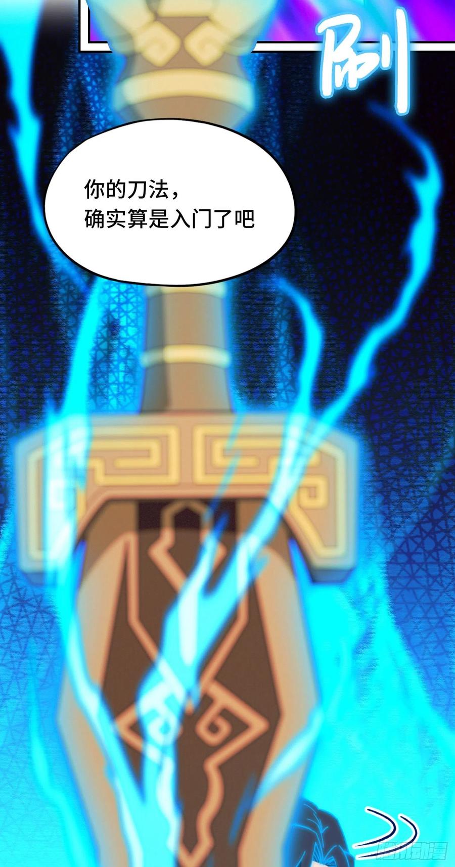 万古剑神 第二百二十八剑 生死抉择 第21页