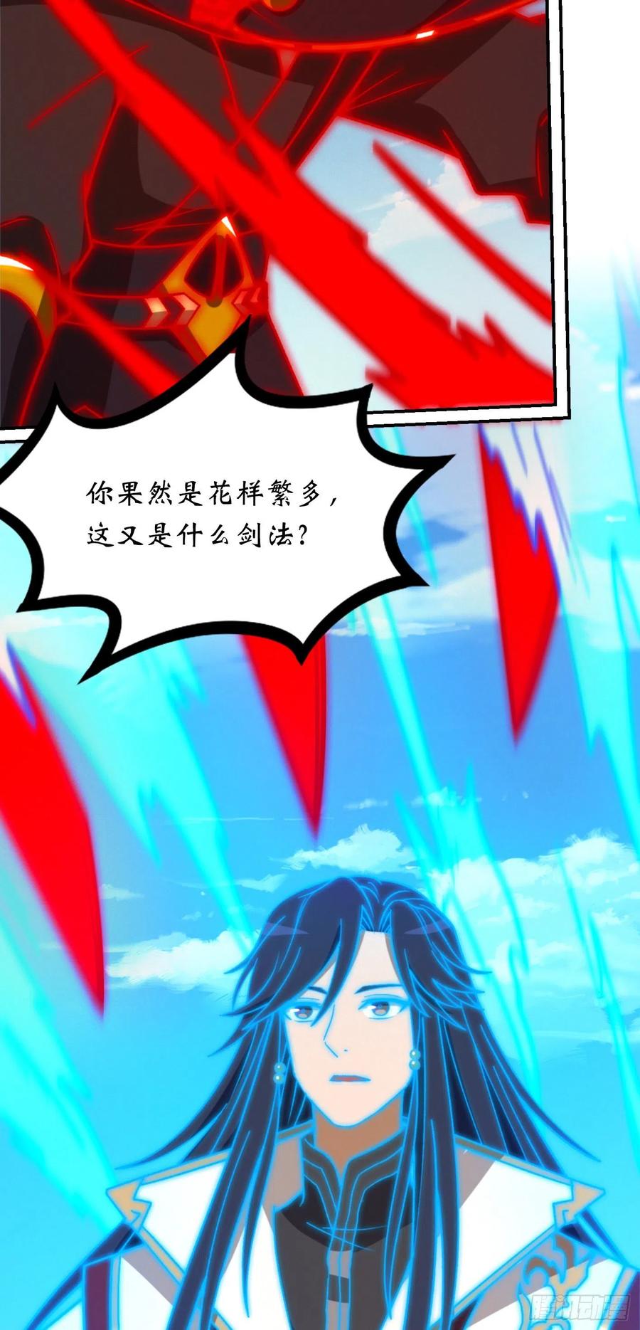 万古剑神 第二百二十八剑 生死抉择 第15页