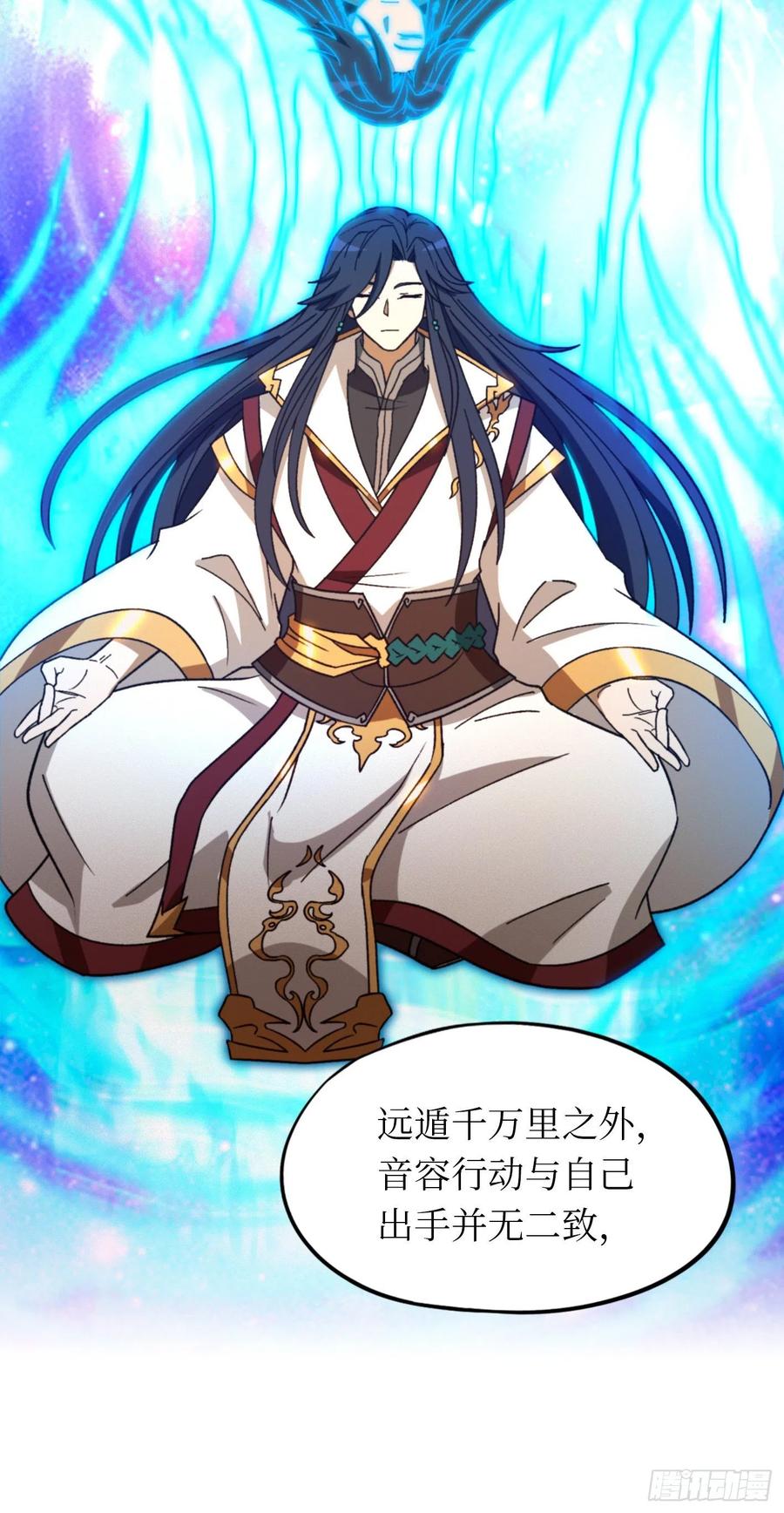 万古剑神 第二百二十八剑 生死抉择 第9页