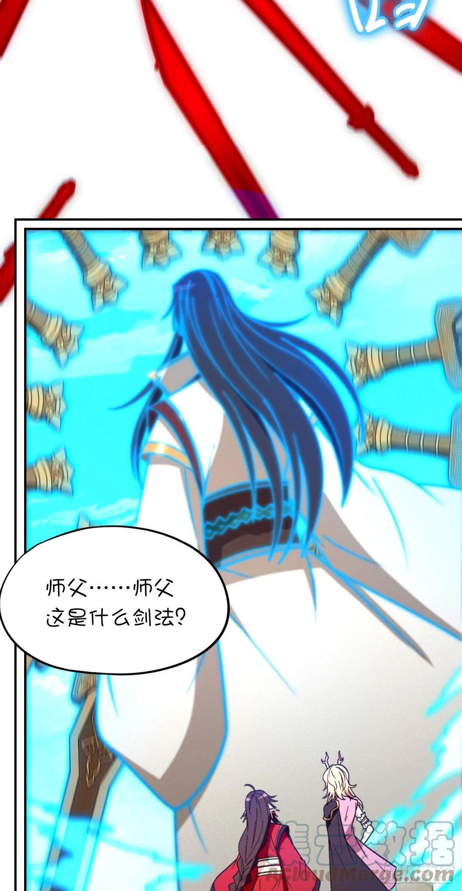 万古剑神 第二百二十八剑 生死抉择 第4页