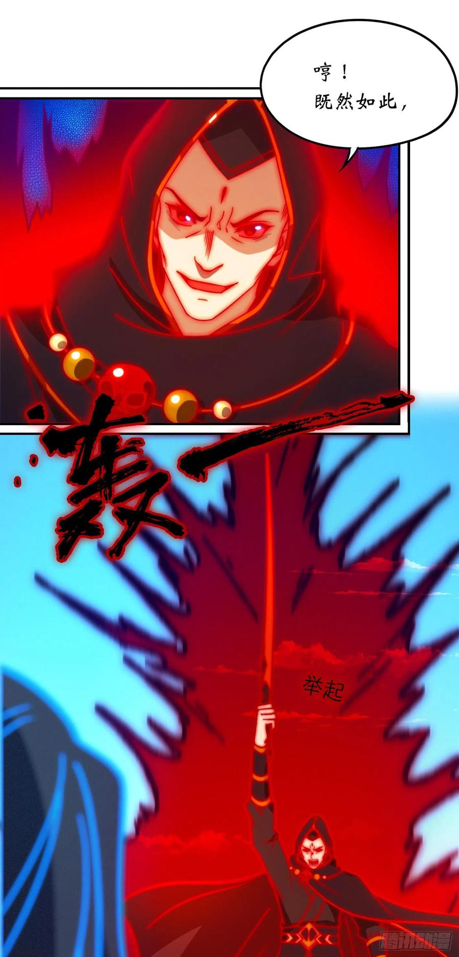万古剑神 第二百二十八剑 生死抉择 第24页