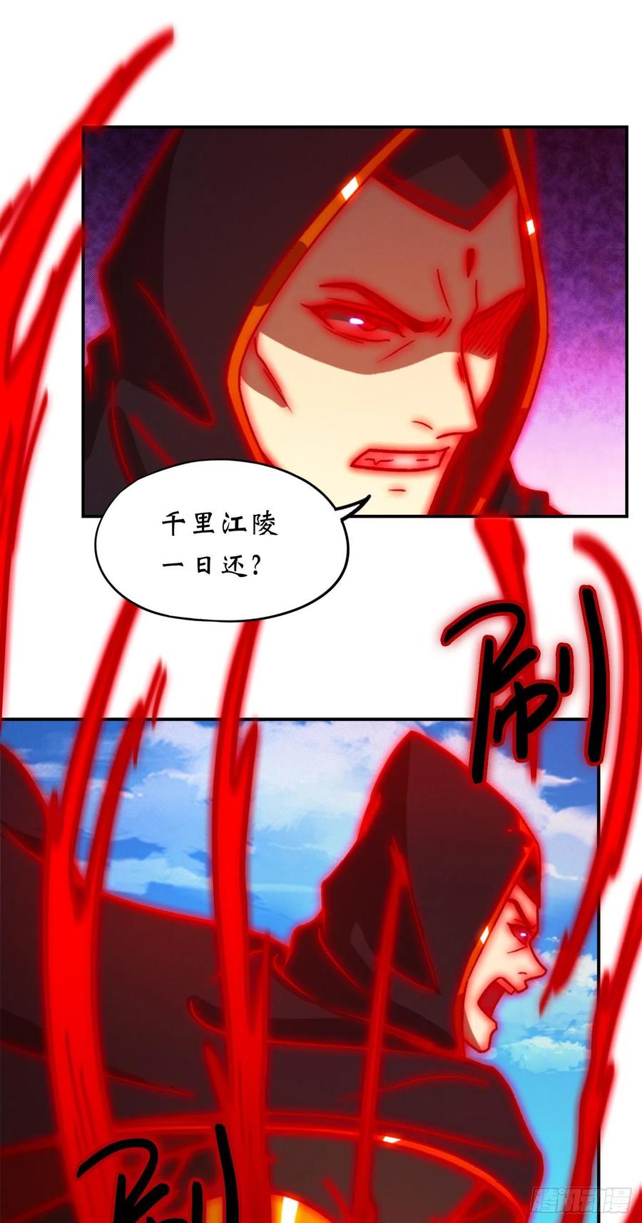 万古剑神 第二百二十八剑 生死抉择 第17页