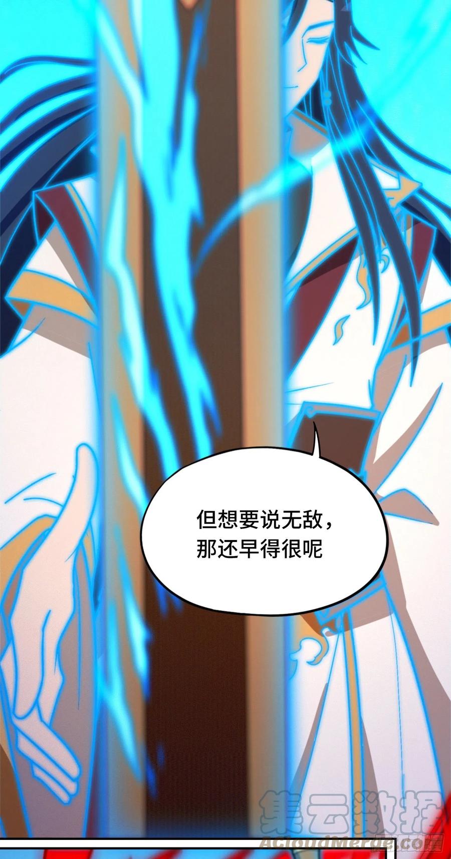 万古剑神 第二百二十八剑 生死抉择 第22页