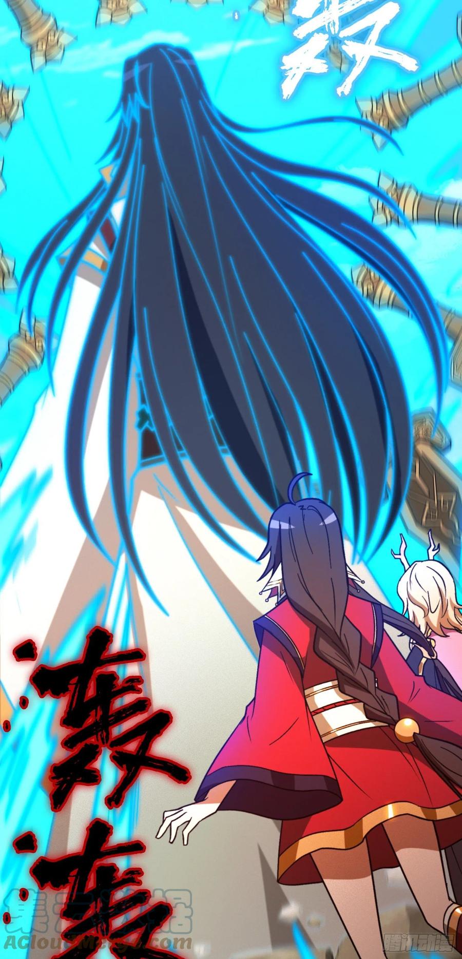 万古剑神 第二百二十八剑 生死抉择 第13页