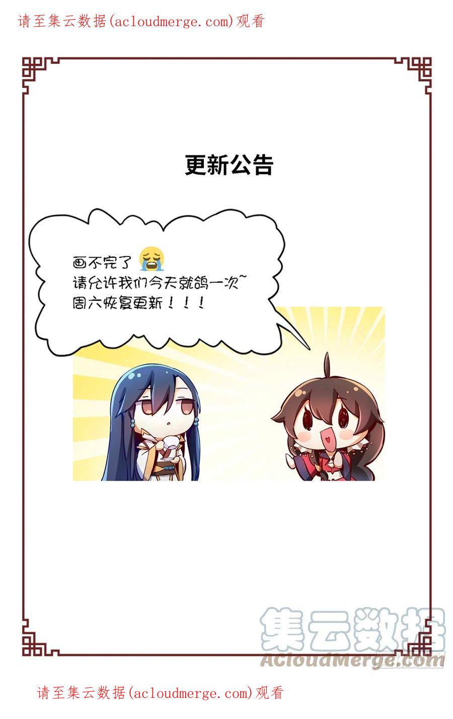万古剑神 更新公告 8.10 第1页