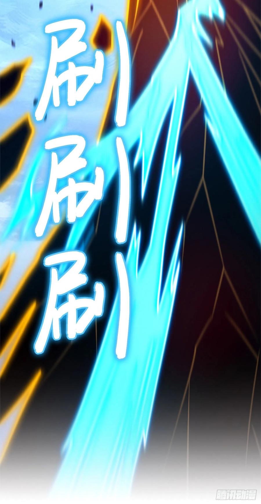 万古剑神 第二百二十九剑 身死道消 第30页