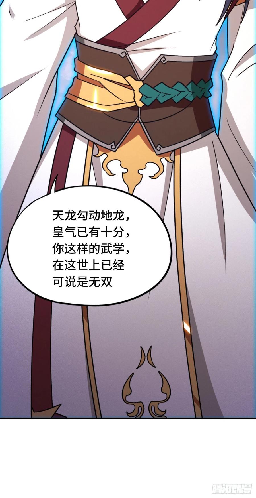 万古剑神 第二百二十九剑 身死道消 第23页