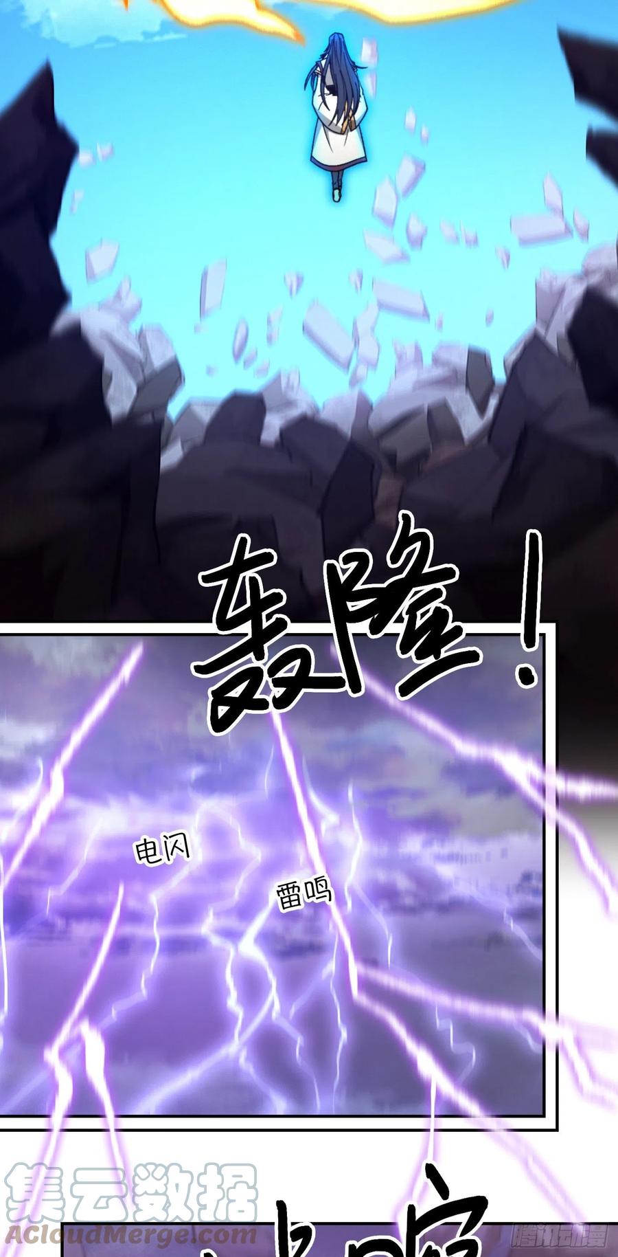 万古剑神 第二百二十九剑 身死道消 第13页