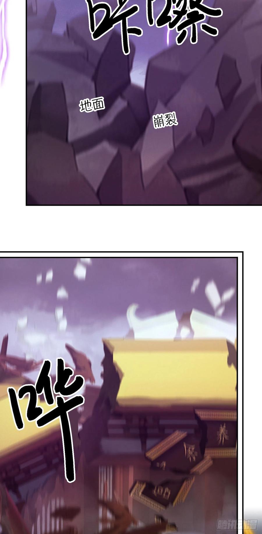 万古剑神 第二百二十九剑 身死道消 第14页