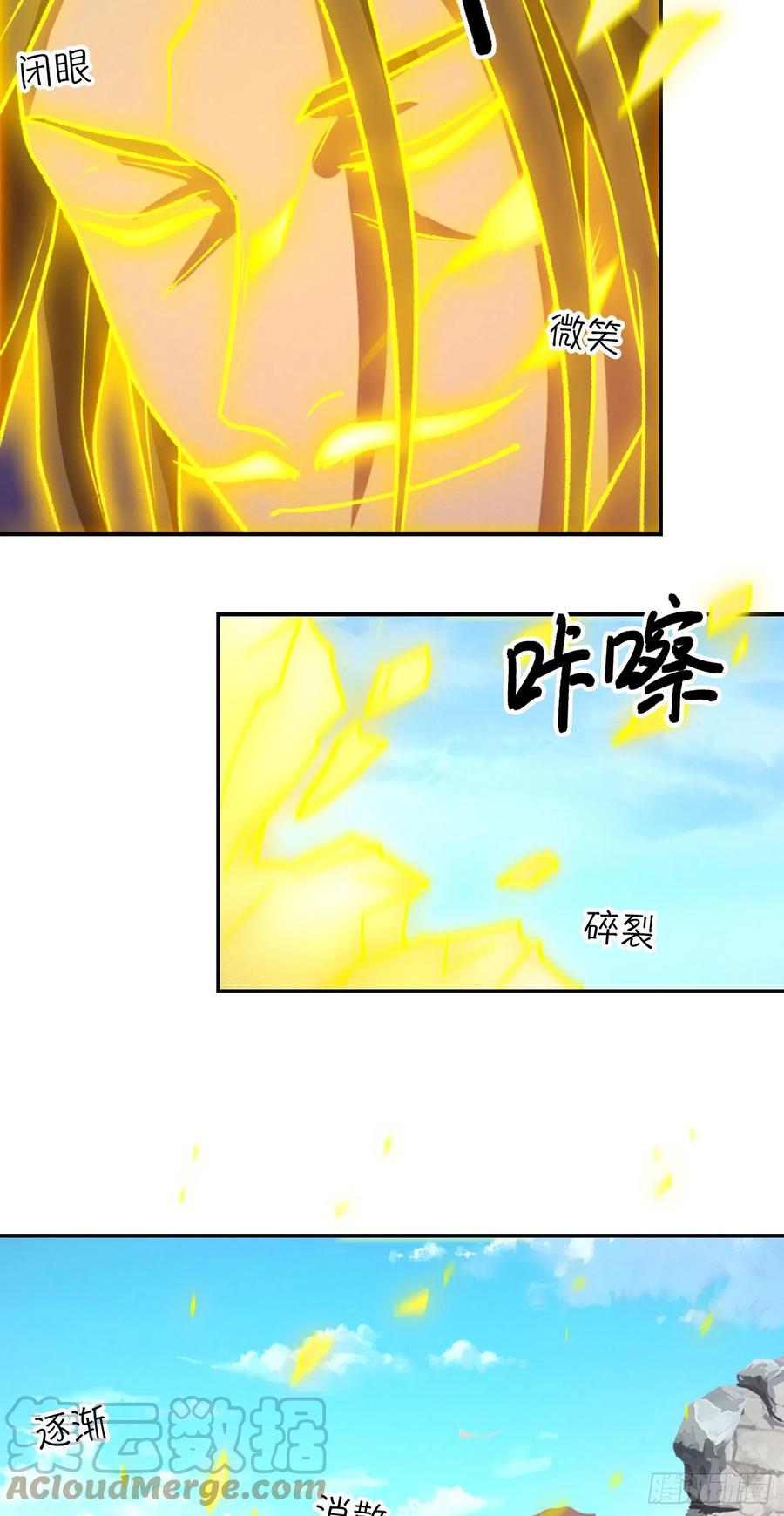 万古剑神 第二百二十九剑 身死道消 第49页