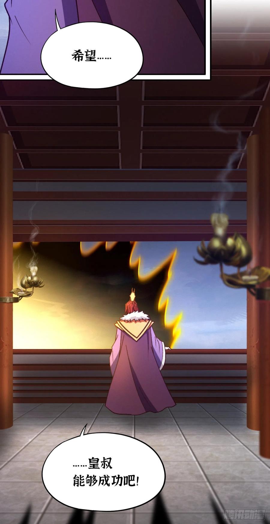 万古剑神 第二百二十九剑 身死道消 第20页