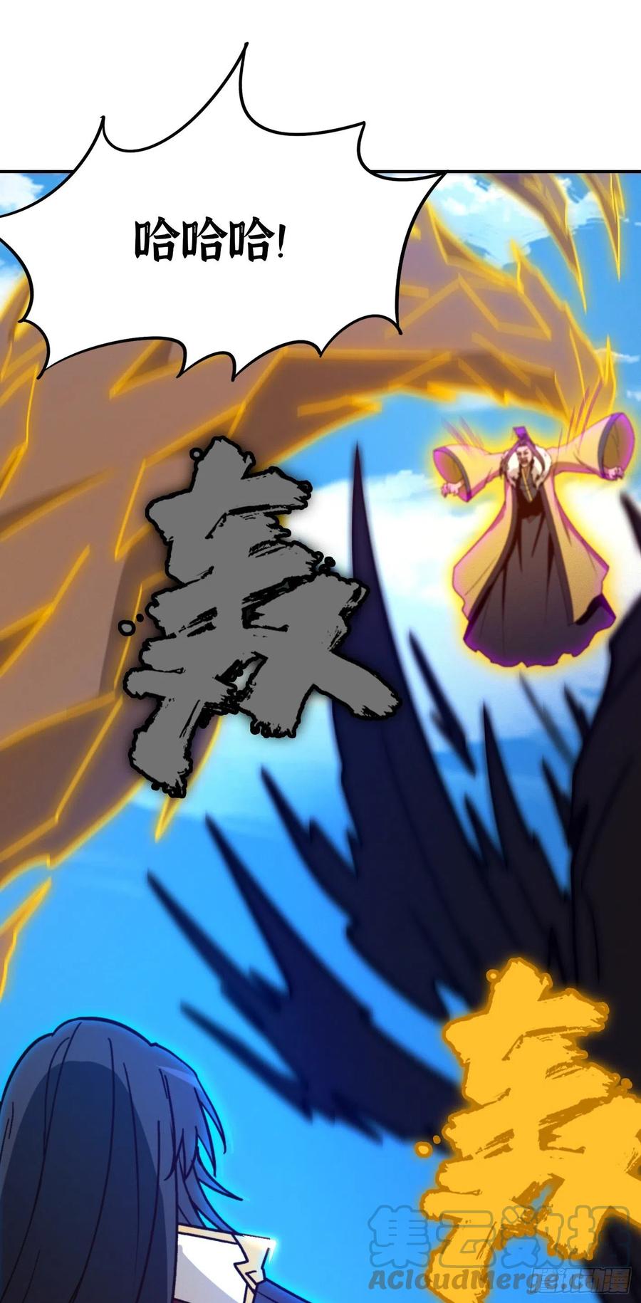 万古剑神 第二百二十九剑 身死道消 第10页