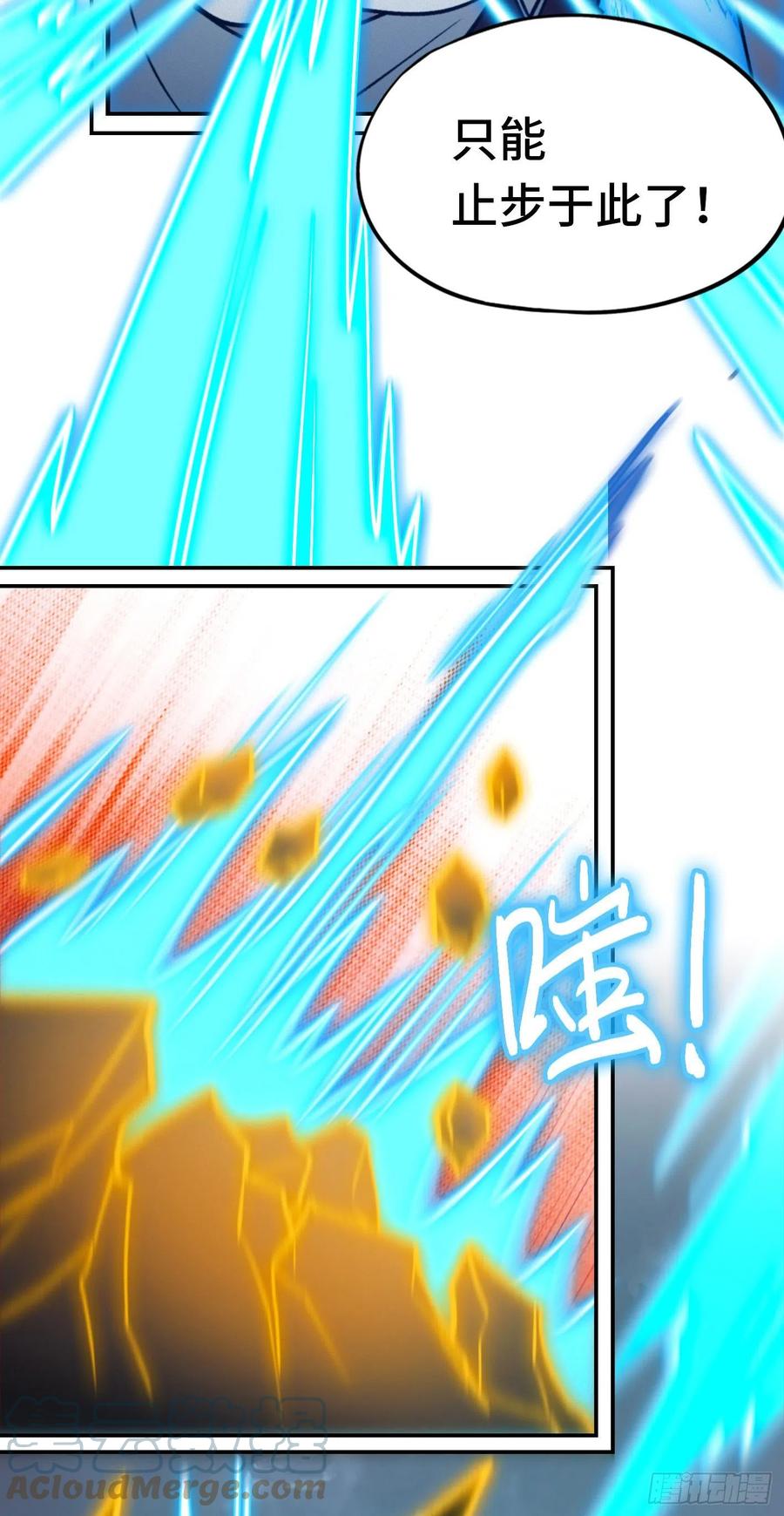 万古剑神 第二百二十九剑 身死道消 第28页