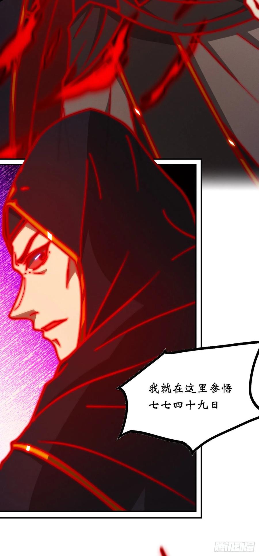 万古剑神 第二百三十剑 收刀，前行 第12页