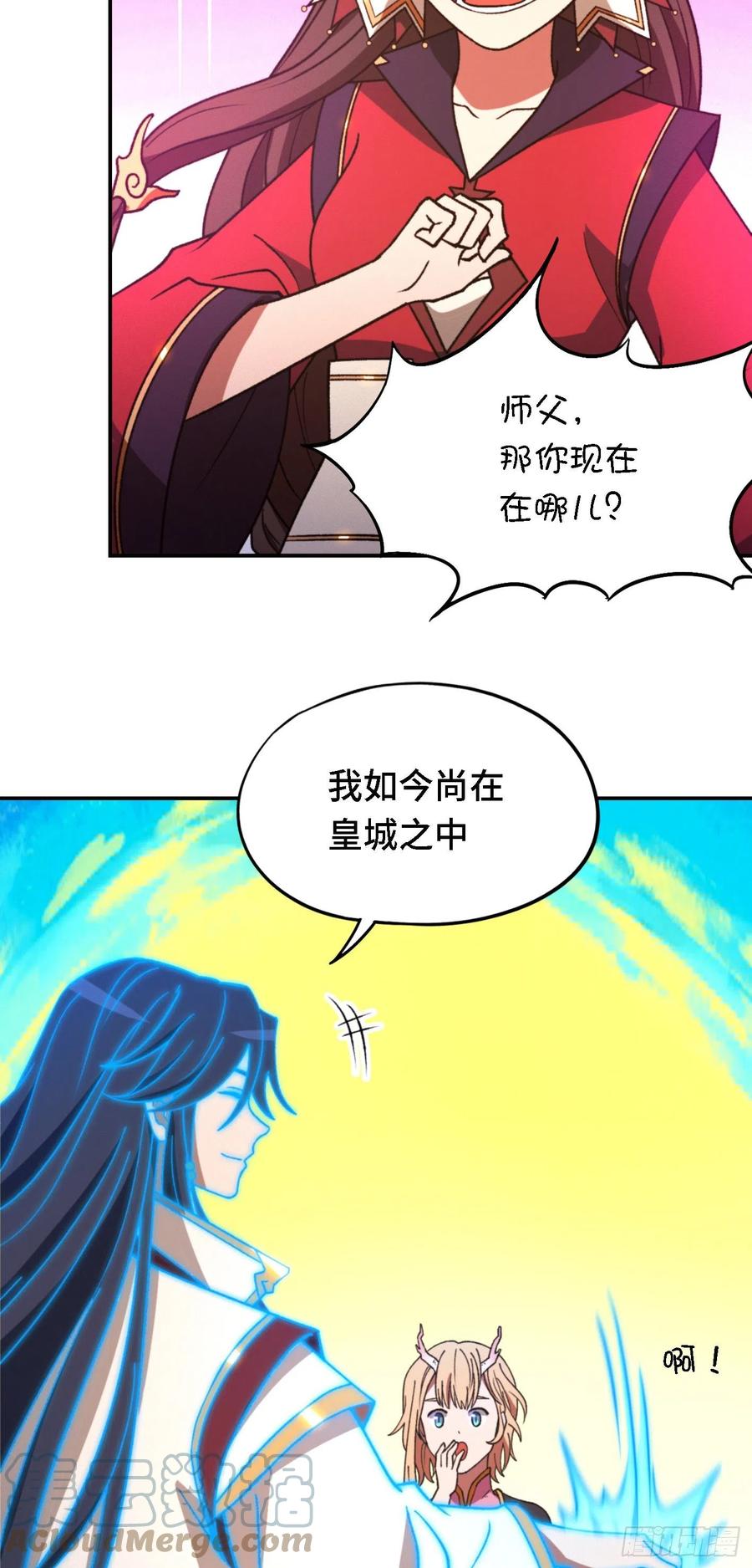 万古剑神 第二百三十剑 收刀，前行 第19页