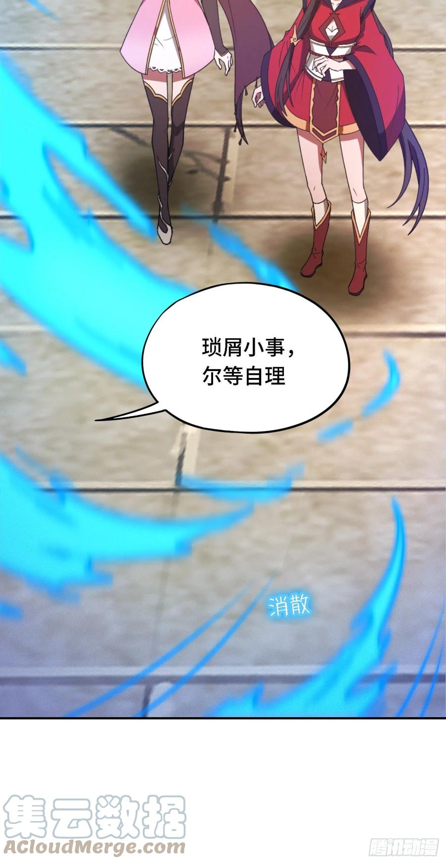 万古剑神 第二百三十剑 收刀，前行 第28页