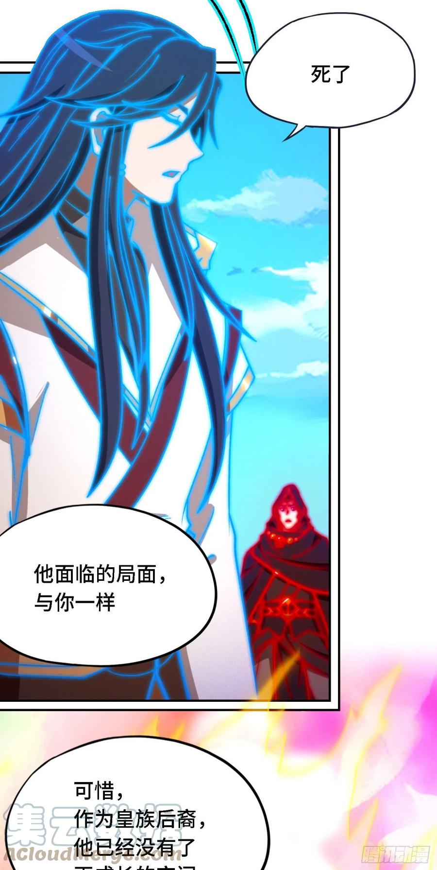 万古剑神 第二百三十剑 收刀，前行 第7页