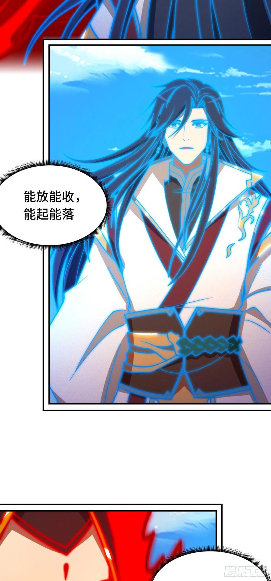 万古剑神 第二百三十剑 收刀，前行 第14页