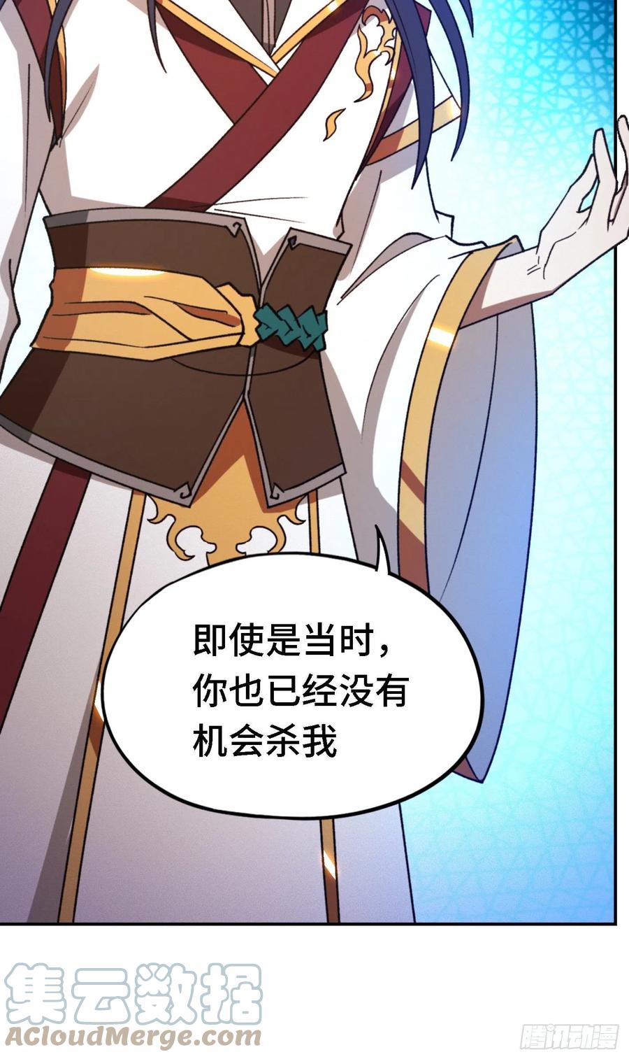 万古剑神 第二百三十剑 收刀，前行 第46页