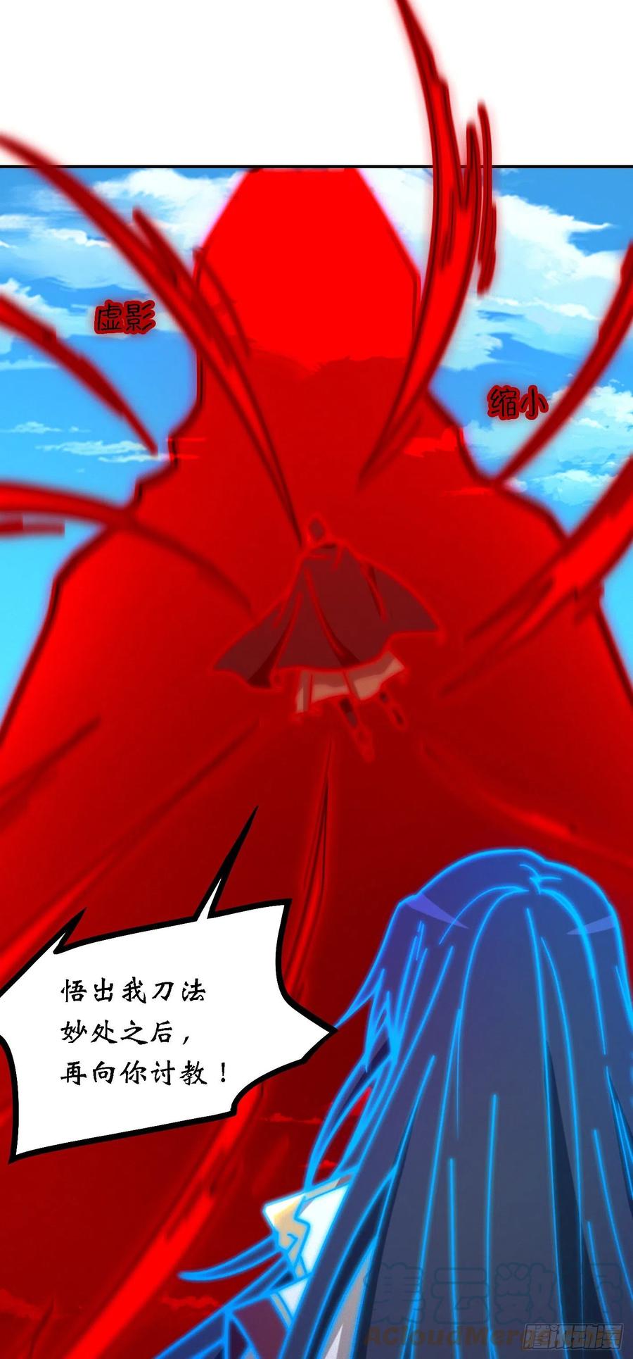万古剑神 第二百三十剑 收刀，前行 第13页