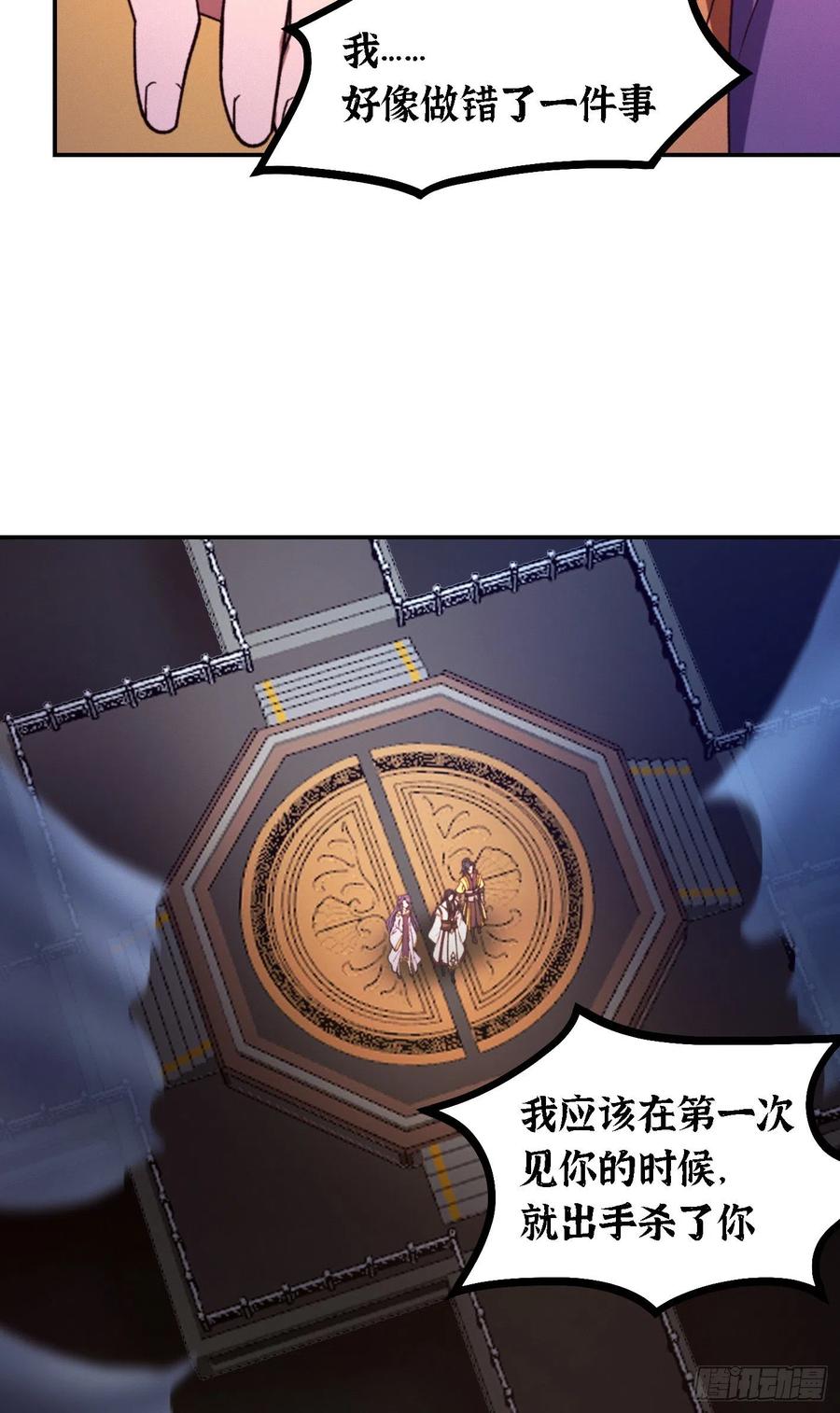万古剑神 第二百三十剑 收刀，前行 第42页