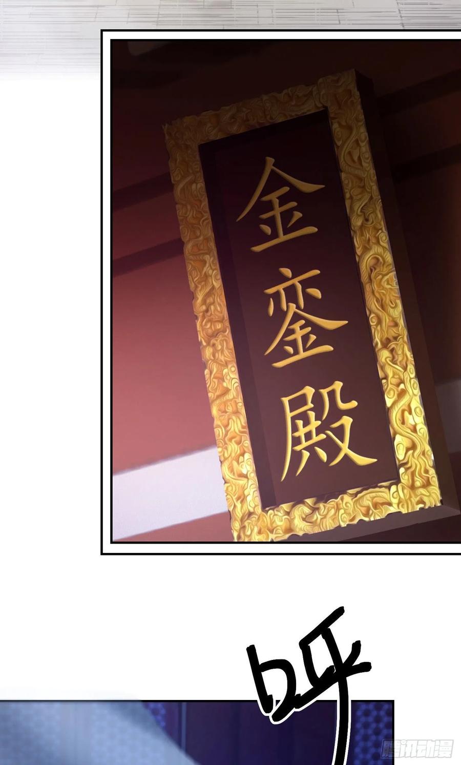 万古剑神 第二百三十剑 收刀，前行 第38页