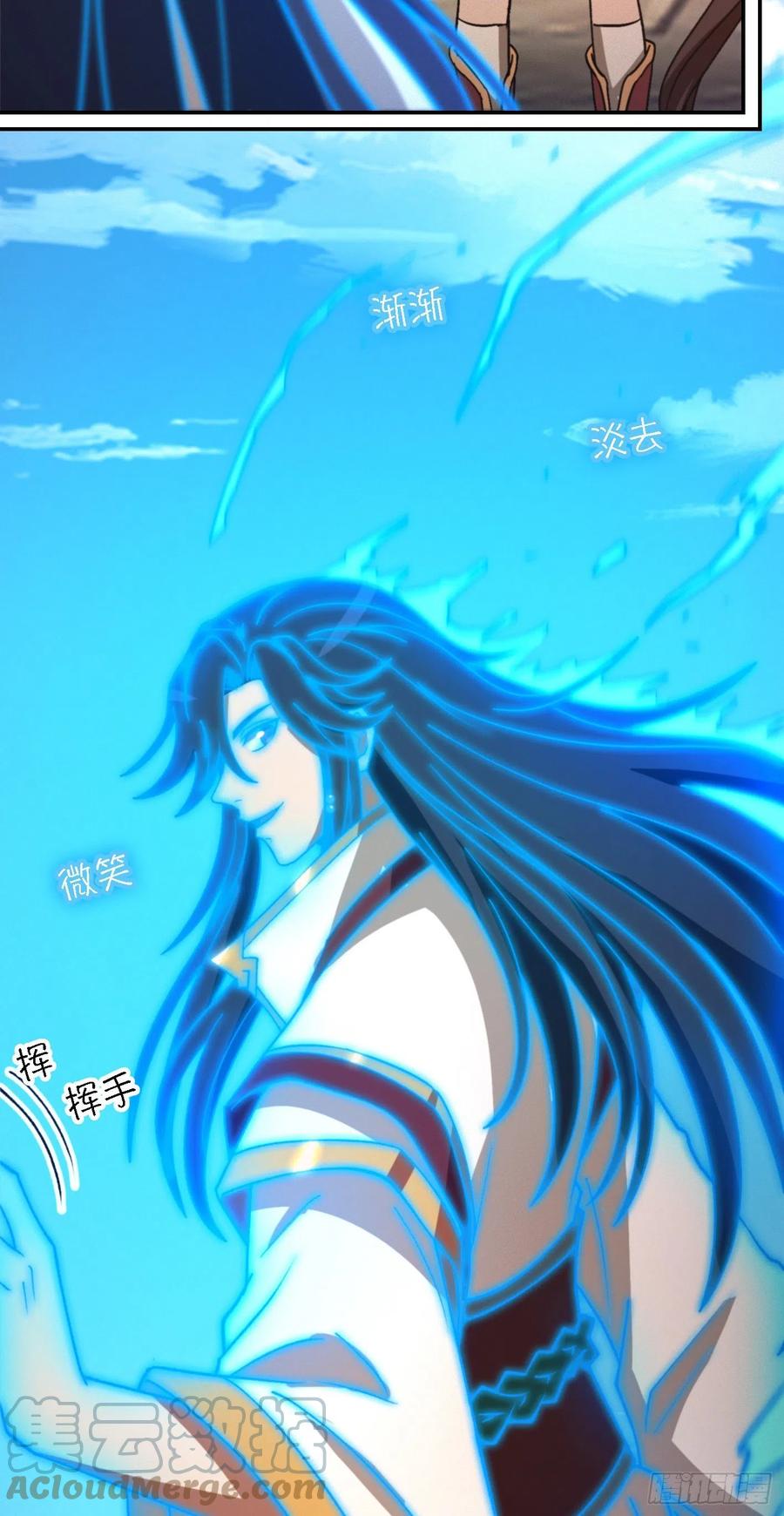 万古剑神 第二百三十剑 收刀，前行 第25页