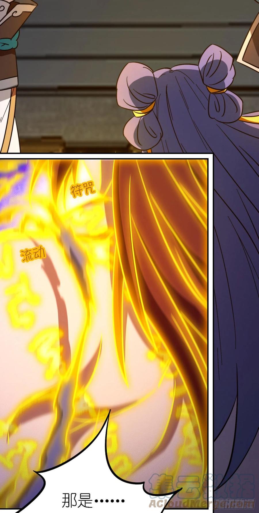 万古剑神 第二百三十一剑 太祖降临 第13页
