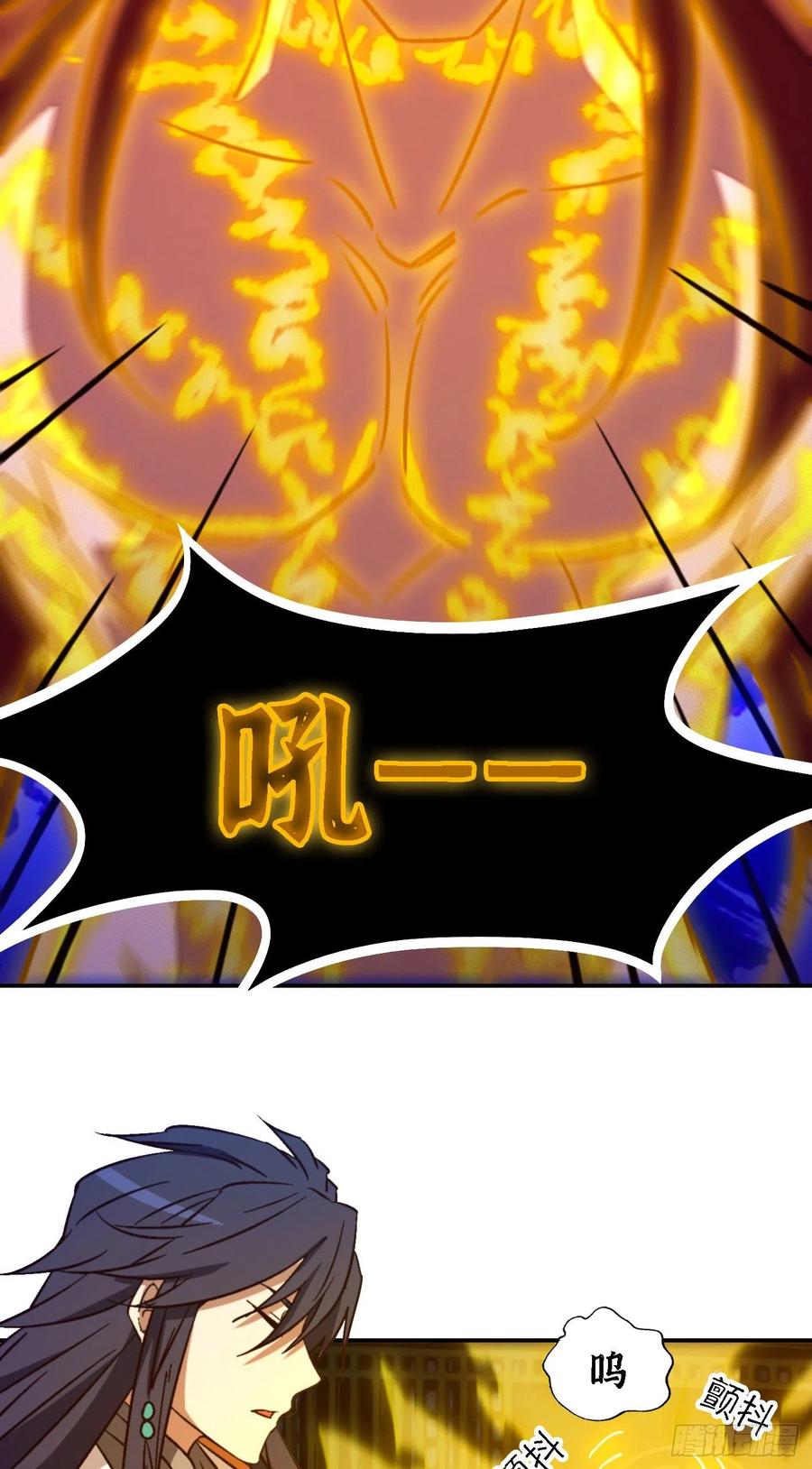 万古剑神 第二百三十一剑 太祖降临 第21页