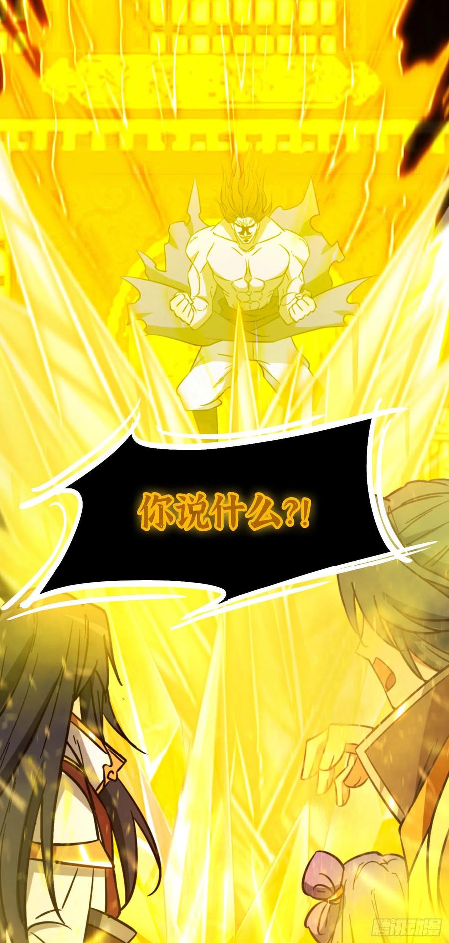 万古剑神 第二百三十一剑 太祖降临 第39页