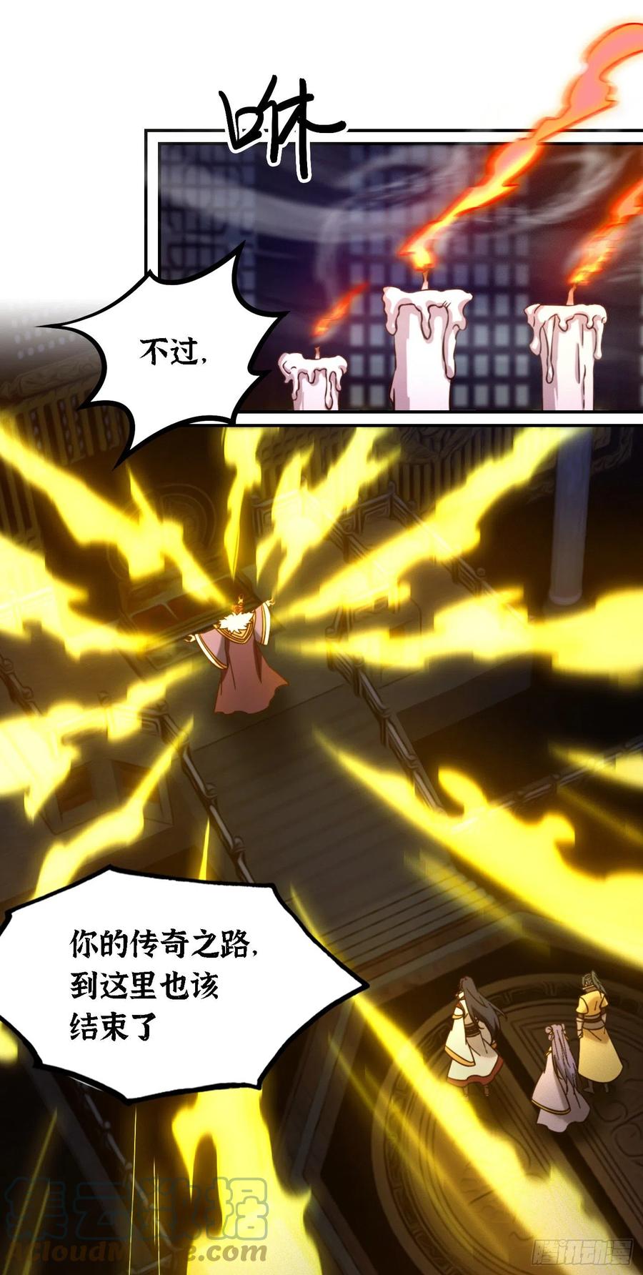 万古剑神 第二百三十一剑 太祖降临 第10页