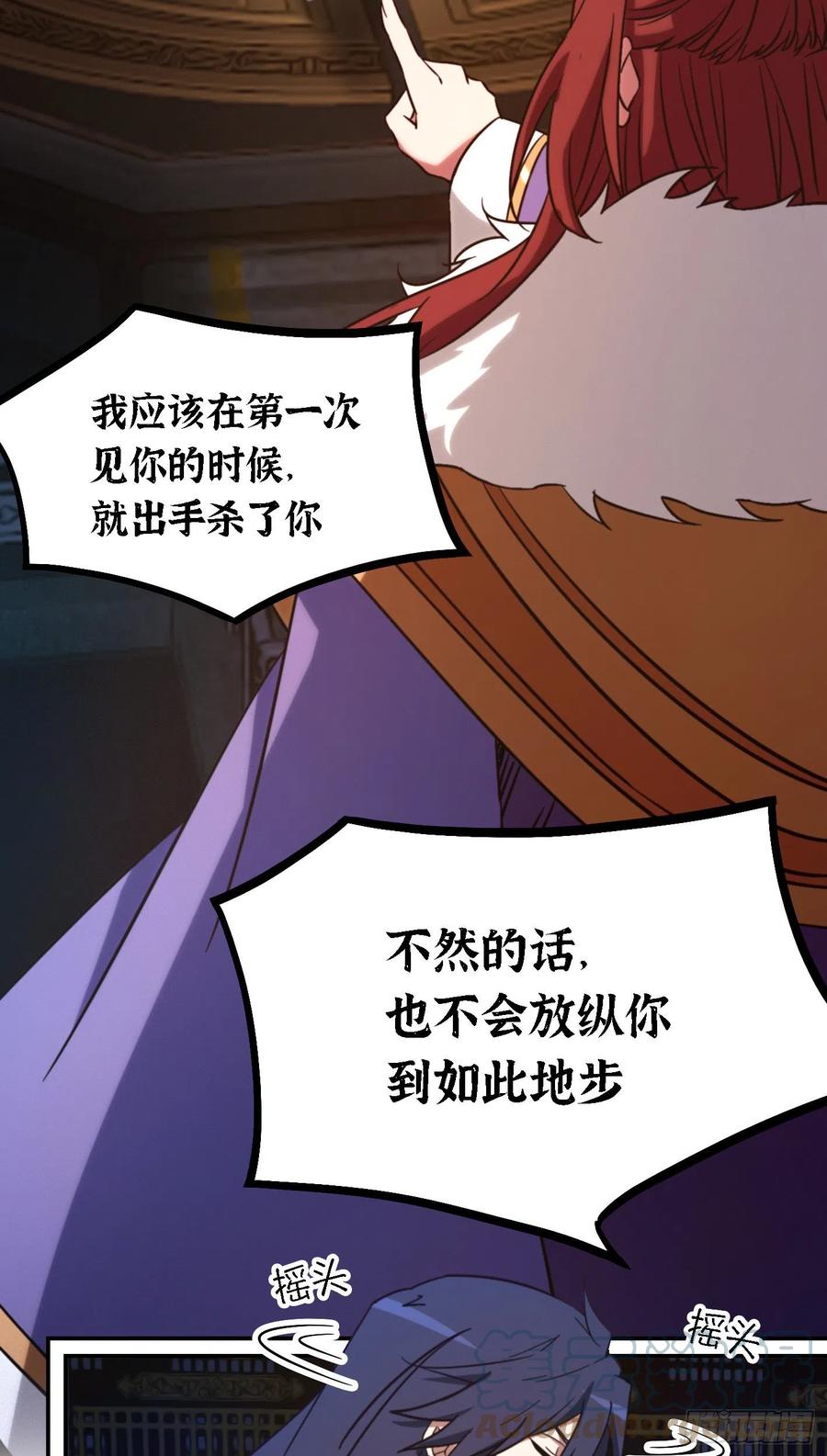 万古剑神 第二百三十一剑 太祖降临 第4页