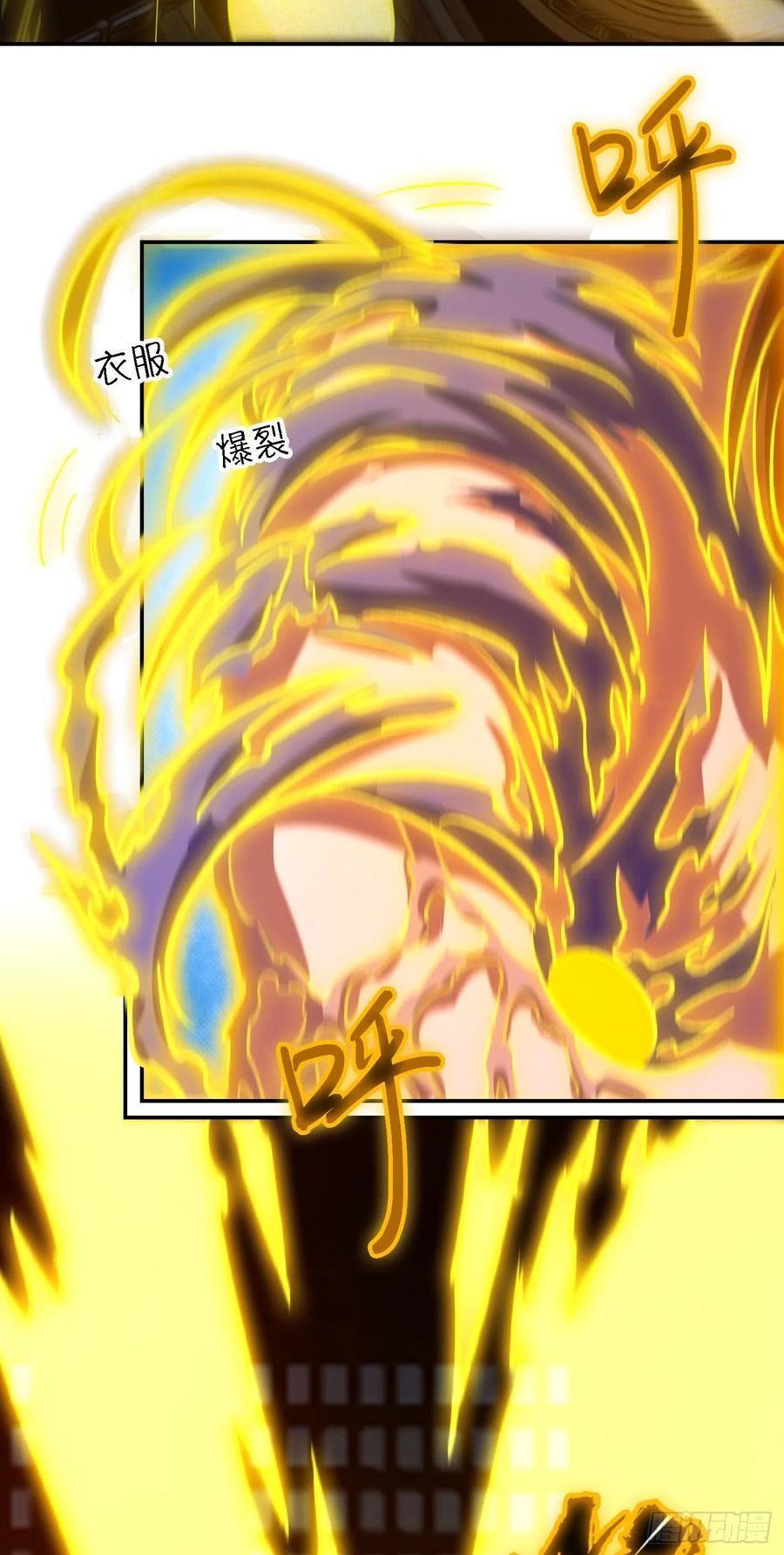 万古剑神 第二百三十一剑 太祖降临 第11页